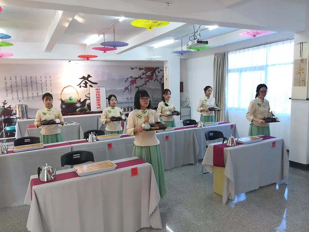 （茶艺师）鉴定考试