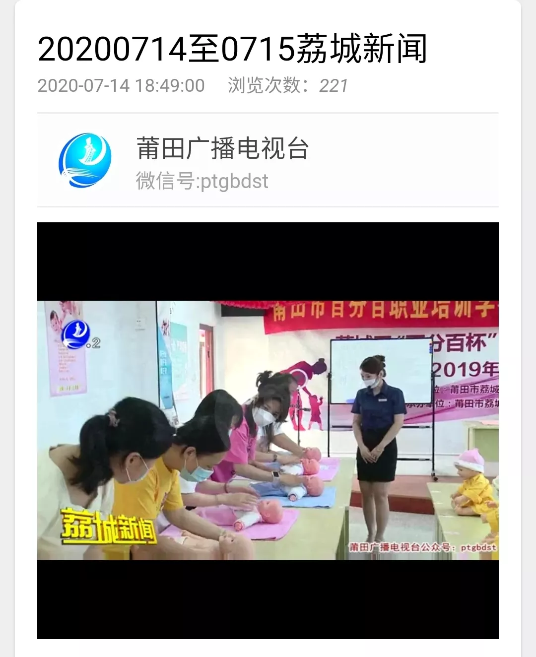 教学质量赢得口碑并采访报道