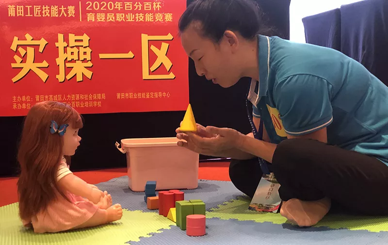 育婴员