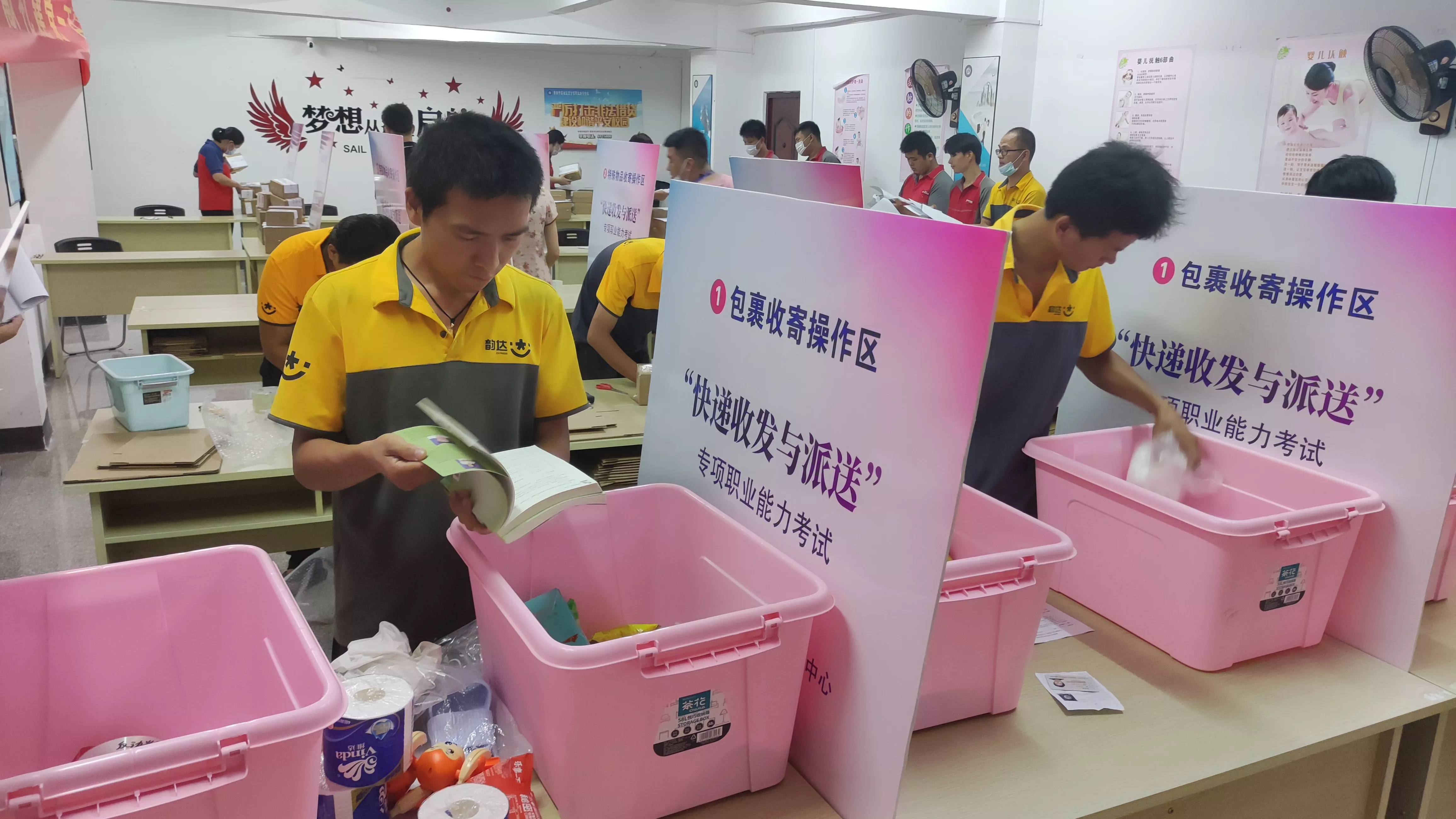 快递员收发和派送